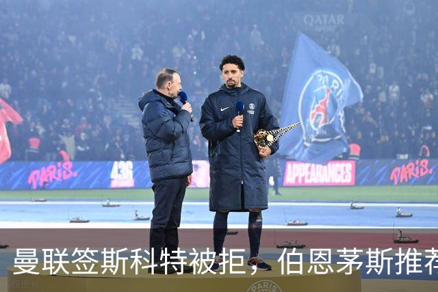 曼联签斯科特被拒，伯恩茅斯推荐4000万世界杯铁腰！红魔未考虑买桑加雷