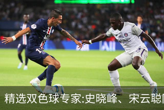 精选双色球专家:史晓峰、宋云聪同中头奖各揽1142万